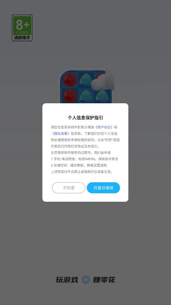云朵乐消消截图0