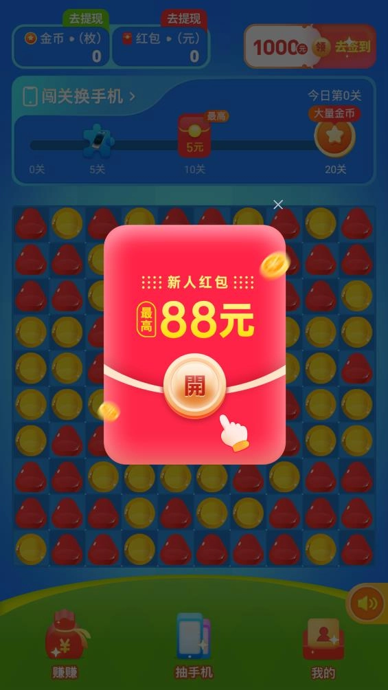 云朵乐消消截图1