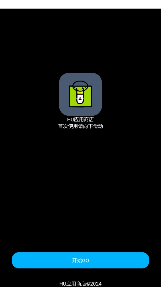 HU應(yīng)用商店圖2