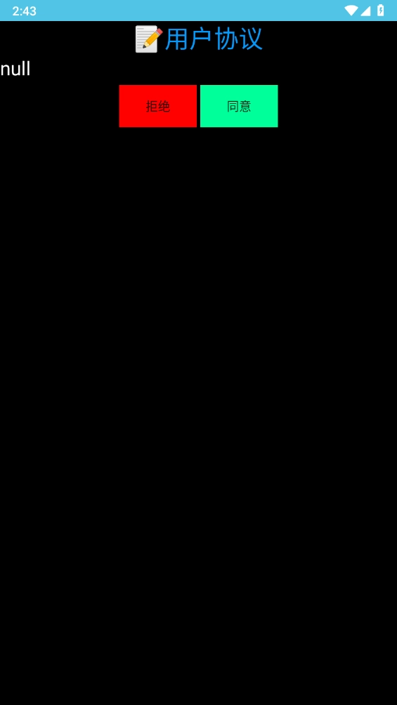 HU應(yīng)用商店圖3