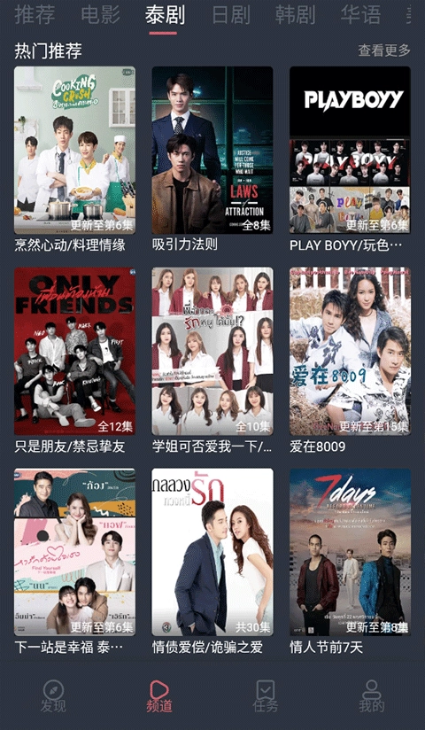 泰剧兔软件截图2