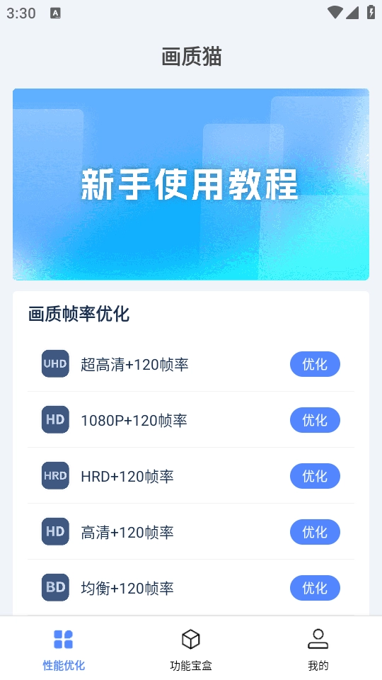 画质修复助手图2