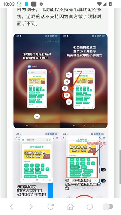 印度阿三语音盒图3