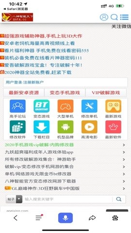 八神智能天下手机版