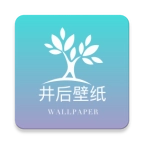 井后壁纸 V1.0.0