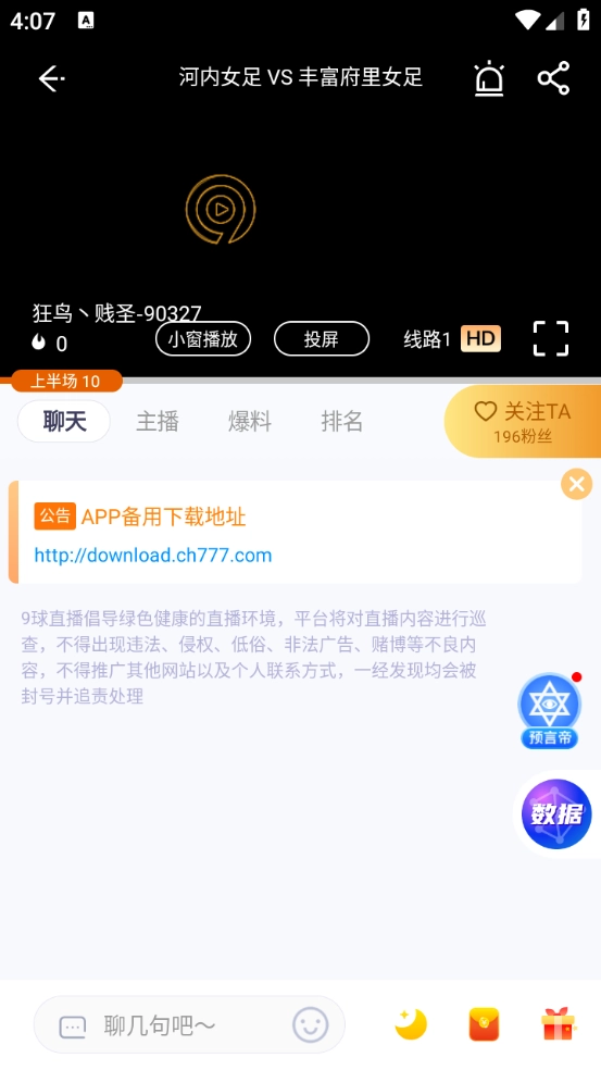 9球直播图3