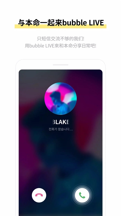 jyp bubble截圖1