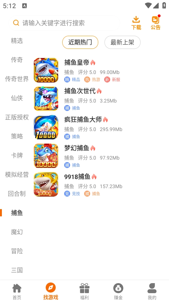 红番薯游戏盒子(2)