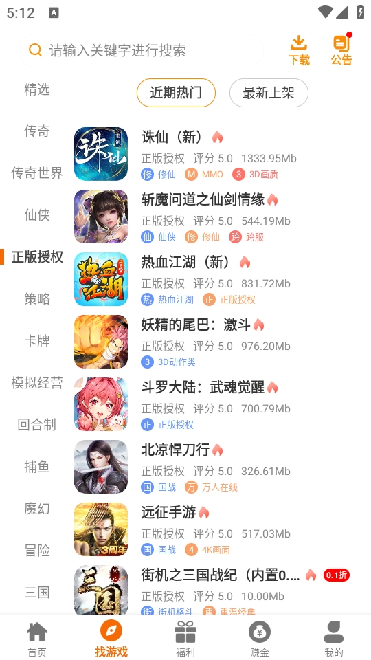 红番薯游戏盒子(4)