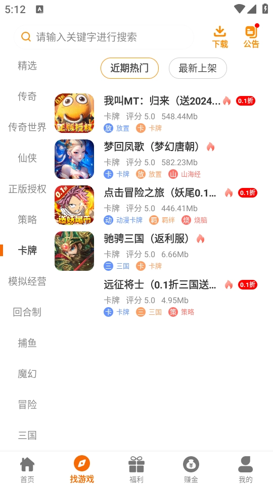 红番薯游戏盒子(5)