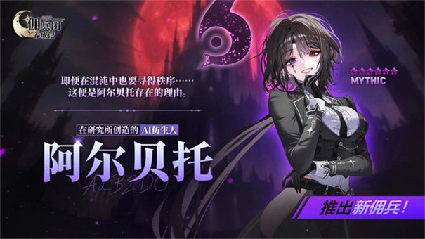 异世界佣兵团养成记图2