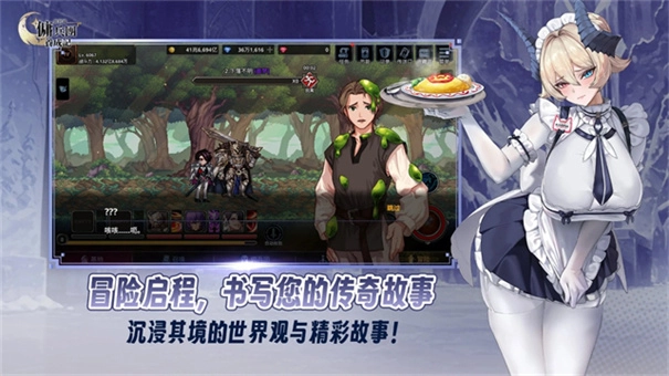 异世界佣兵团养成记图6