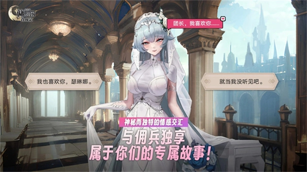 异世界佣兵团养成记图5