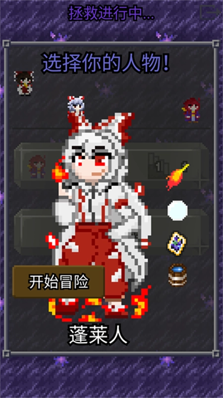 夜临东方地下城图2