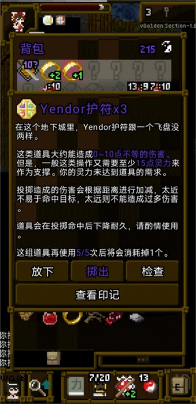 夜临东方地下城图3