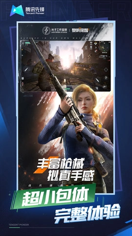 黎明觉醒生机云游戏图2