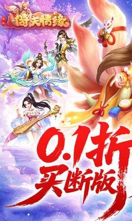 菲狐倚天情缘免费版图1