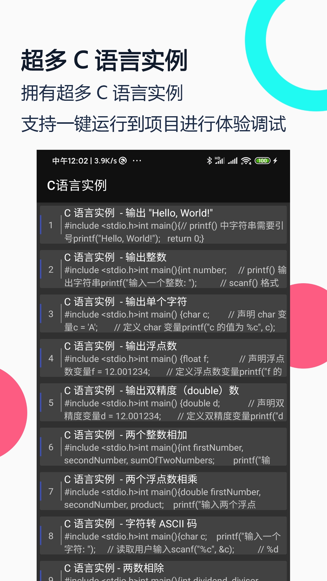 C语言编译器IDE图4
