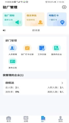 先锋人图4