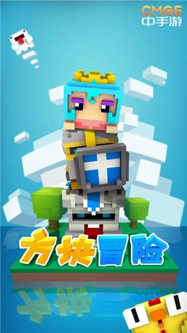 方块冒险截图1