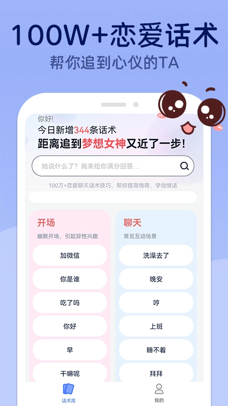 MM聊天神器截圖0