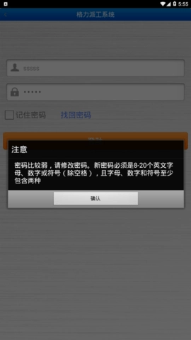 格力派工系统图3