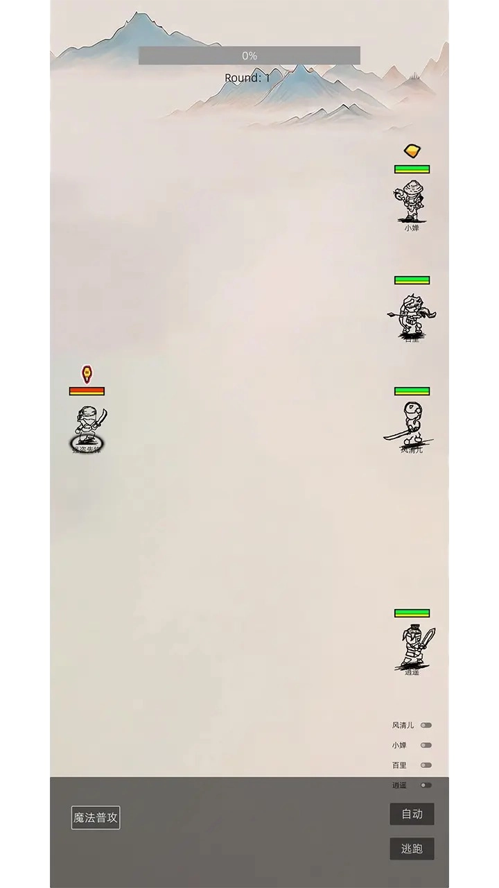 我在紙上畫江湖截圖0