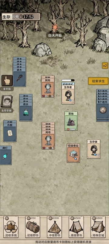 我在异界抓诡异截图0