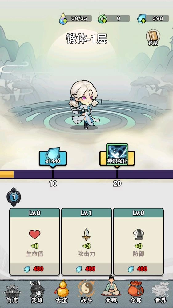 我在仙界捡垃圾2