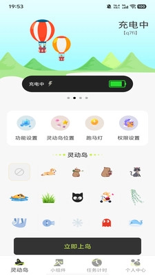 万能桌面组件图1