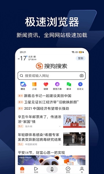 搜狗搜索截图3
