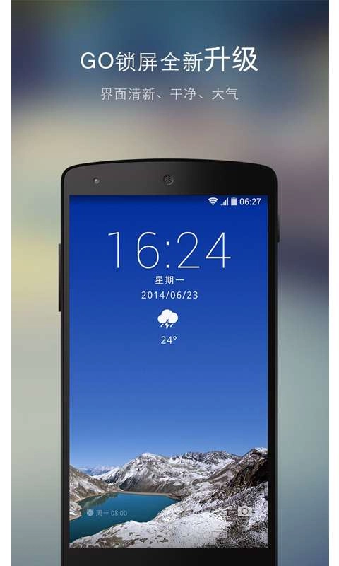 GO锁屏老版(2)