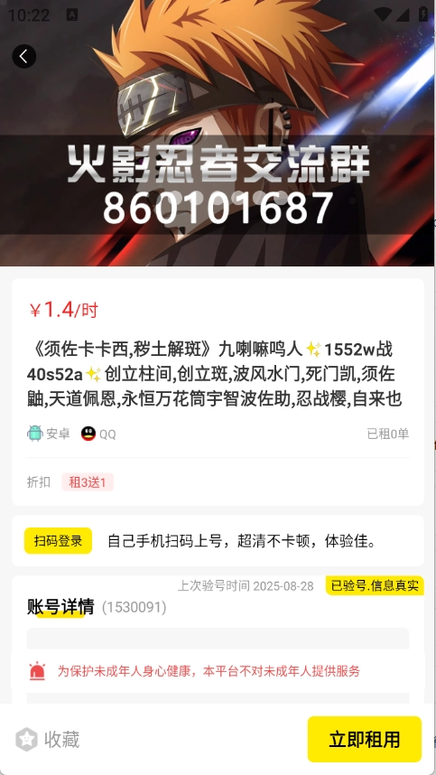靓号玩截图2