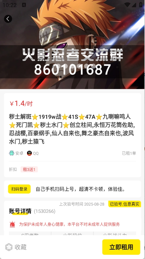靓号玩截图3