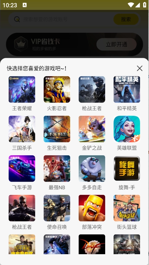 靓号玩截图4