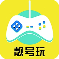 靓号玩 v1.5.0