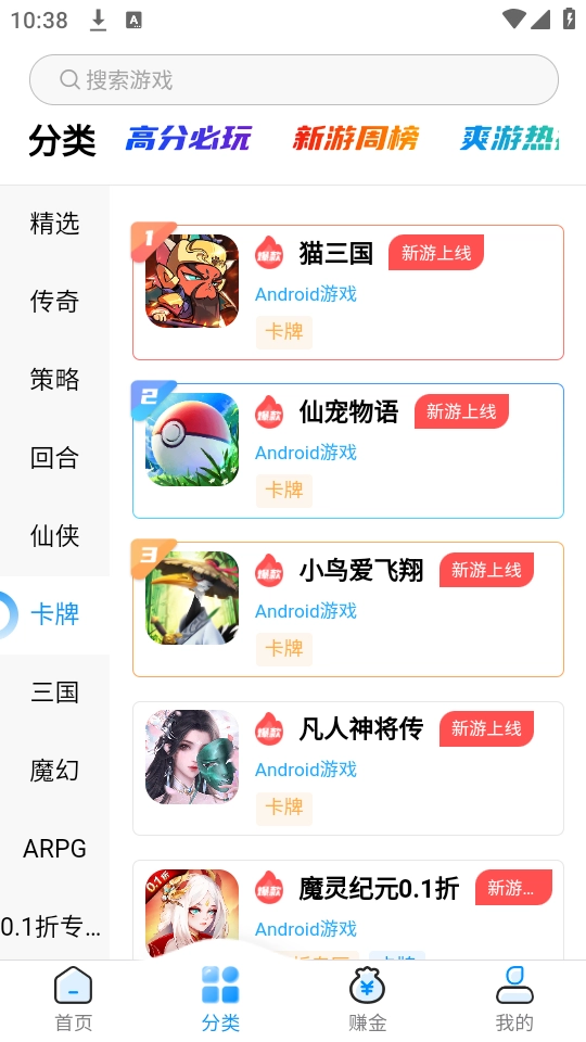 猎富掌趣游游戏盒子软件(2)