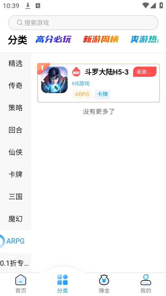 猎富掌趣游游戏盒子软件(4)
