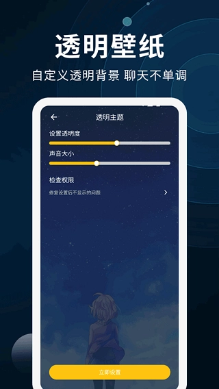 动态壁纸制作图3