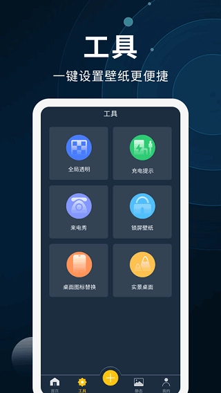 动态壁纸制作图4