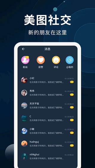 动态壁纸制作图5