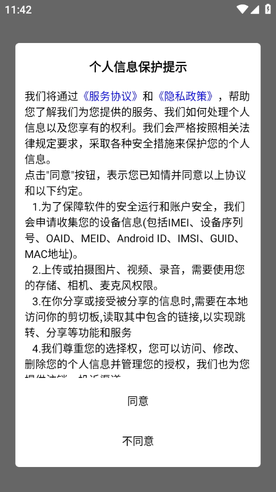 意大利语翻译通图1