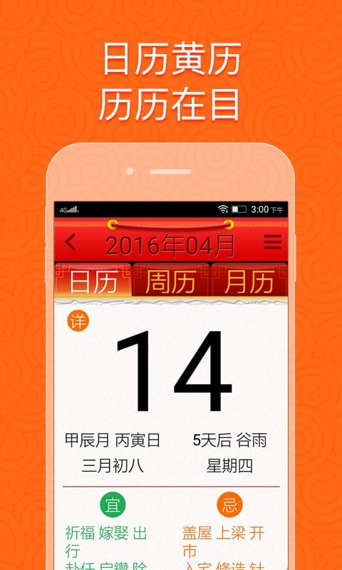 如意老人桌面图4