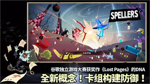 斯貝攻城記截圖2