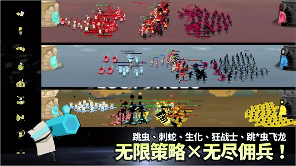 斯貝攻城記截圖3