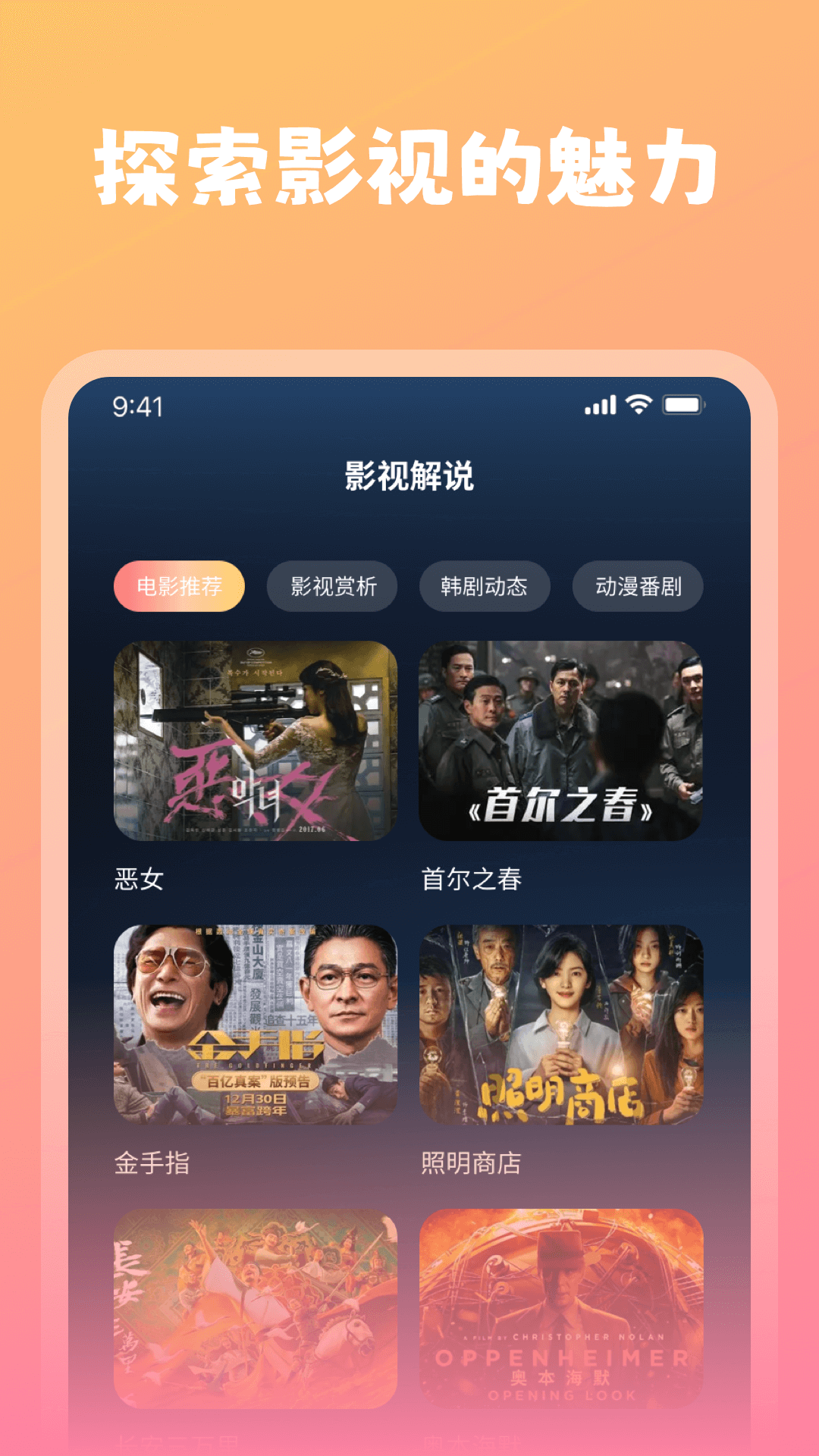 桔子视频最新版截图2