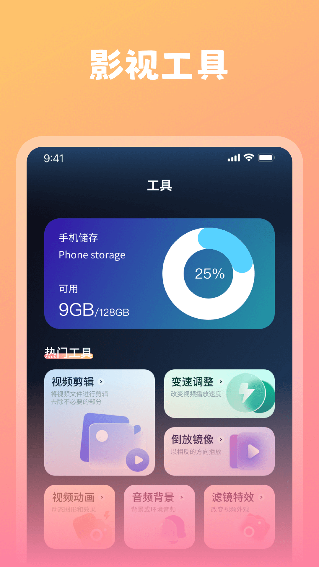 桔子视频最新版截图3