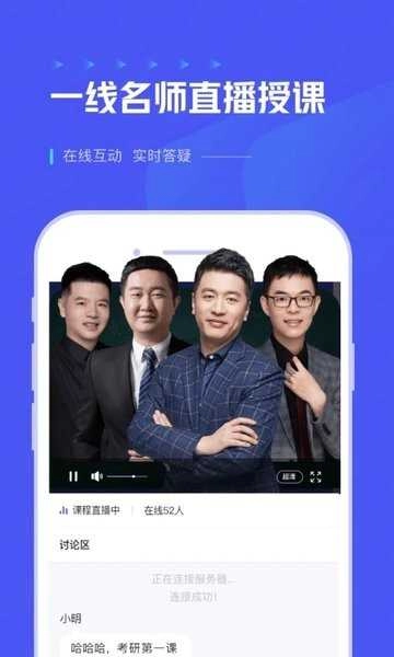 研途考研教育图4