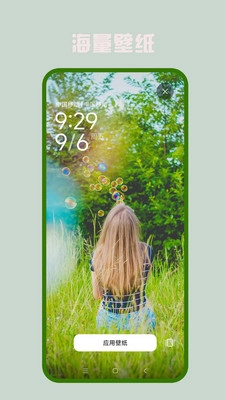 口袋免费壁纸图3