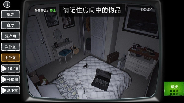 伪人监控异常怪谈图4